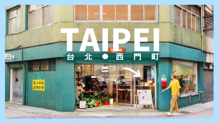 漫步台北西門町，探索10間在地巷弄的人氣美食！牛肉麵．鐵板燒．排骨飯．麵線．咖啡．早餐｜萬華區．漢口街．成都路．西門紅樓．捷運．西門站｜米其林必比登．500碗．金園排骨．幸福堂．天天利｜JSの旅途中