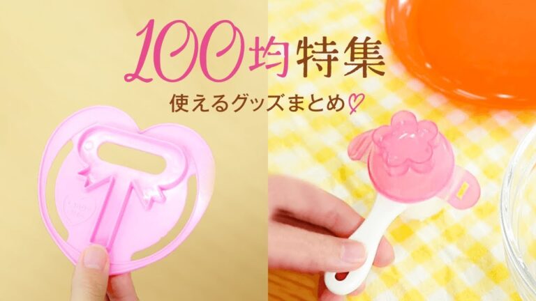 【100均商品紹介】キャンドゥで見つけた♡100均お弁当グッズ♡