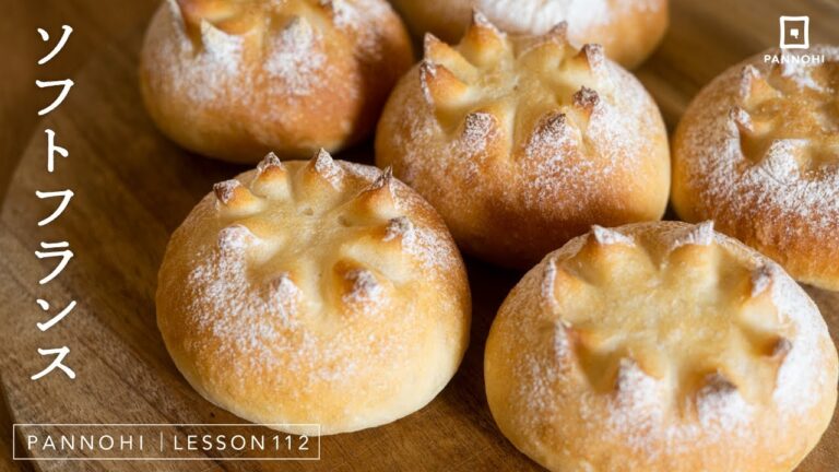 トゲトゲ「ソフトフランス」の作り方 今日はパンの日 Lesson 112 “Soft french bread”