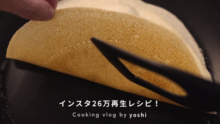 ｲﾝｽﾀ6500保存レシピ｜基本の米粉クレープ【簡単！初心者でも失敗しない】混ぜて焼くだけレシピ