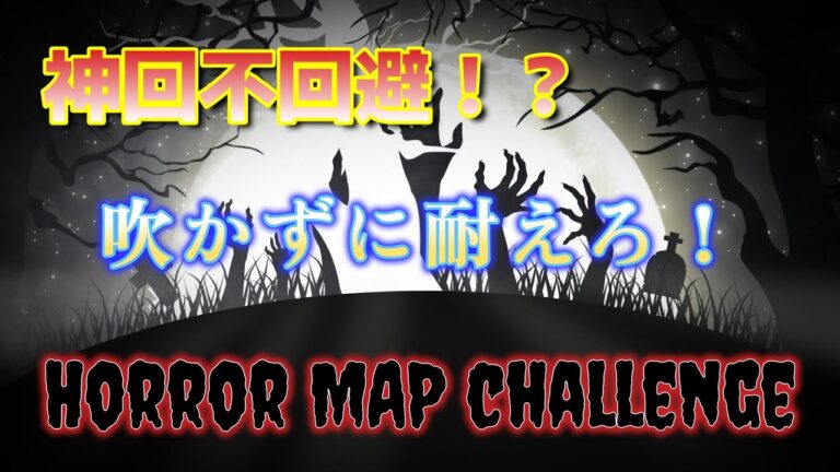 【Fortnite】初ホラーマップ　C6S4 #76