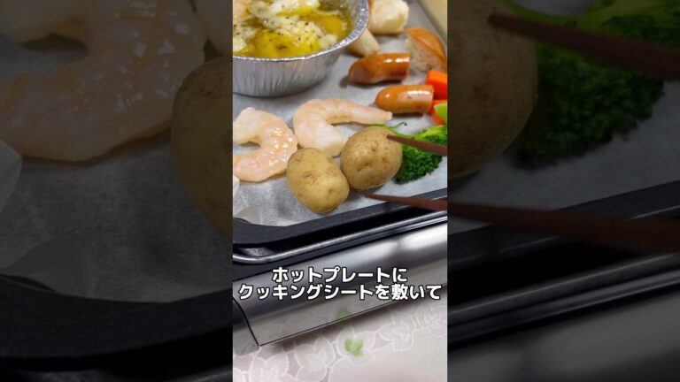 GW必見‼️皆んなで楽しいチーズフォンデュパーティ方法 #ショート #shorts #ライフハック #lifehacks #簡単レシピ
