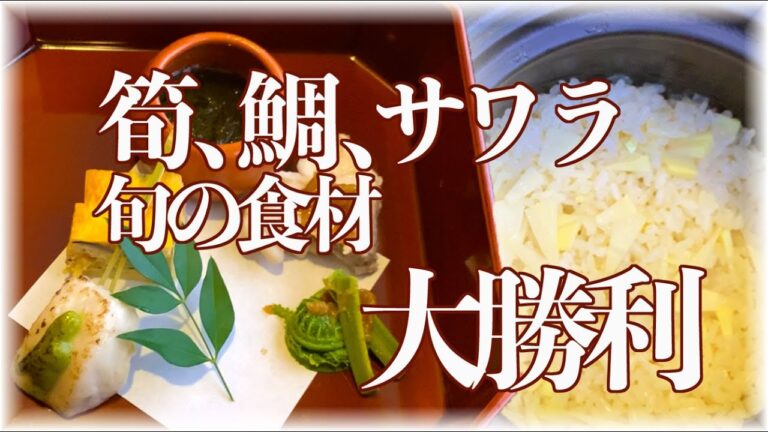 三笠会館 / 日本料理 吉野【一度は行きたい東京ランチ】