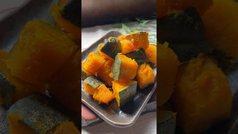 醤油じゃないよ。砂糖と塩だけのほっこりカボチャ煮