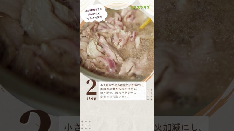 豚こまをまとめ買いしたらコレ！ ゆで豚 #shorts