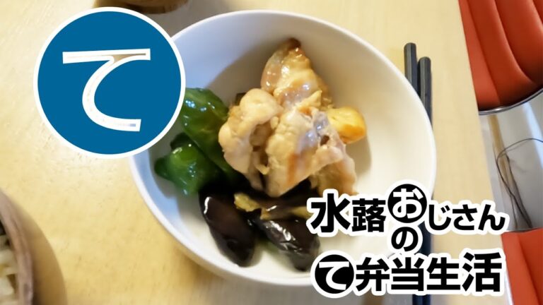 「夏は揚げ物がウマイ」結婚して３年間は妻を甘やかす自炊おじさん（2024/07/15）