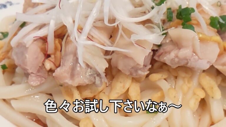 【その３７４】蒸し鶏の冷やしうどん/蒸し鶏/冷凍うどん/スチーム料理/鶏もも肉