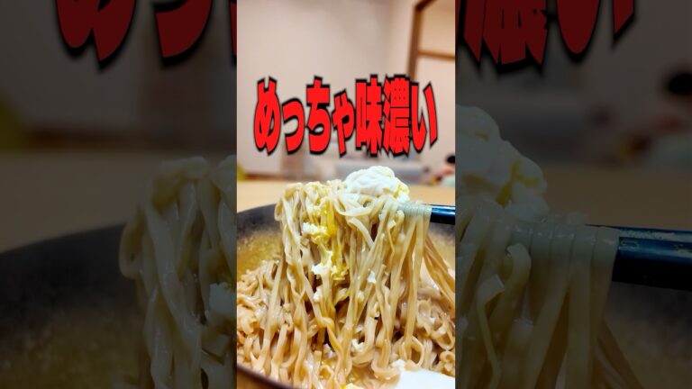 【極ヤワ】チキンラーメンを限界まで煮込み続ける『9分チキンラーメン』がやばい‥