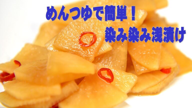 大根のめんつゆ漬け