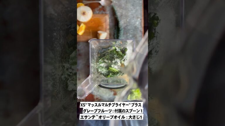 マッスルマルチで作るパワースムージー