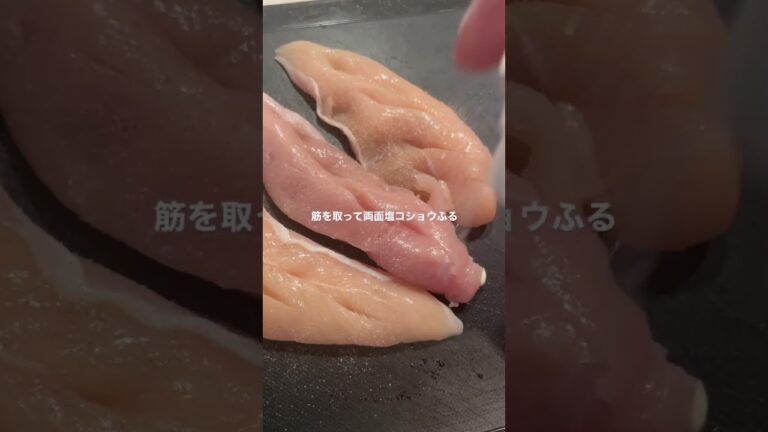 梅シソチーズのささみ春巻き　#簡単レシピ #ヘルシーレシピ #おうちごはん #春巻き #おつまみ #健康レシピ #料理 #梅シソ #ささみレシピ #ヘルシーおつまみ