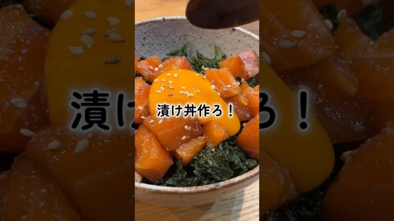 【材料3つで】漬けダレ作る！ふるさと納税でちょっと贅沢するオジオバの漬け丼👑🐟#shorts #クリスマス #海鮮丼 #料理 #簡単レシピ #cooking #アラフォー #mariahcarey
