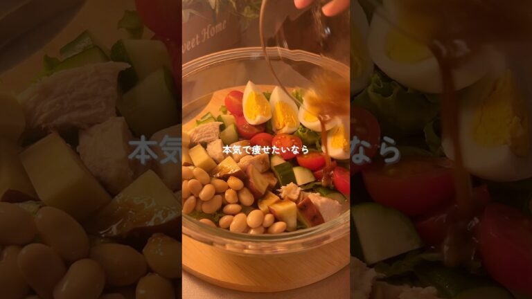 1ヶ月で−4㎏痩せた/栄養満点コブサラダ🥗