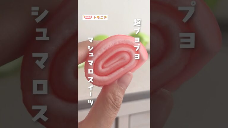 【超プヨプヨ】 マシュマロスイーツ #電子レンジ #ゼリー #マシュマロ #おうちスイーツ #shorts