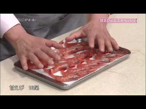 甘えびのエスカベッシュ