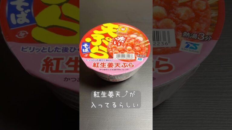 赤い天ぷら蕎麦🍜#shorts