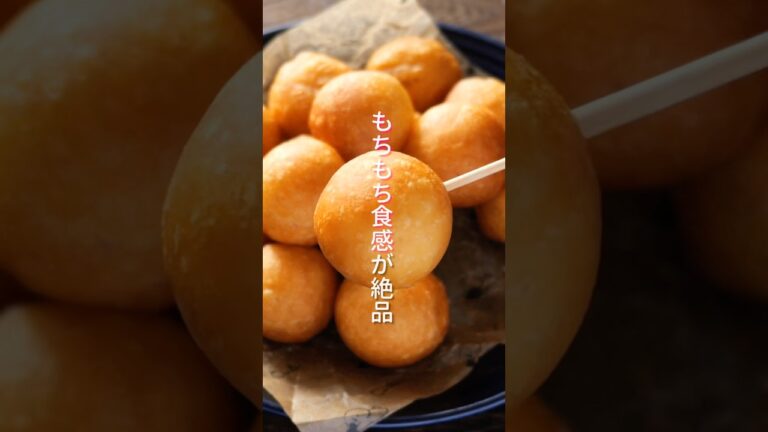 【もちもち革命】揚げたてが最高！さつまいもで作る新食感「さつまいもウインナーボール」 #shorts  #簡単レシピ #料理