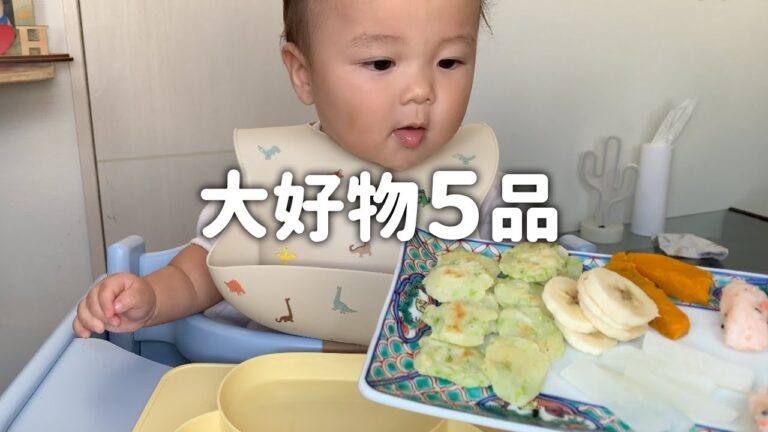大好きな食材５品❣️ つかみ食べプレートランチ 【生後11ヶ月】