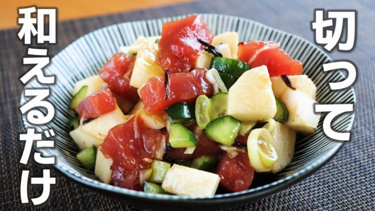 「長芋とマグロの塩昆布和え」スーパーのマグロを美味しく！切って和えるだけの簡単レシピです【まぐろレシピ】