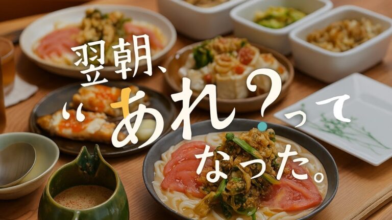 「え、なんか朝お腹スッキリ…？」万能すぎる作り置き5品＋α｜ほぼレンチン