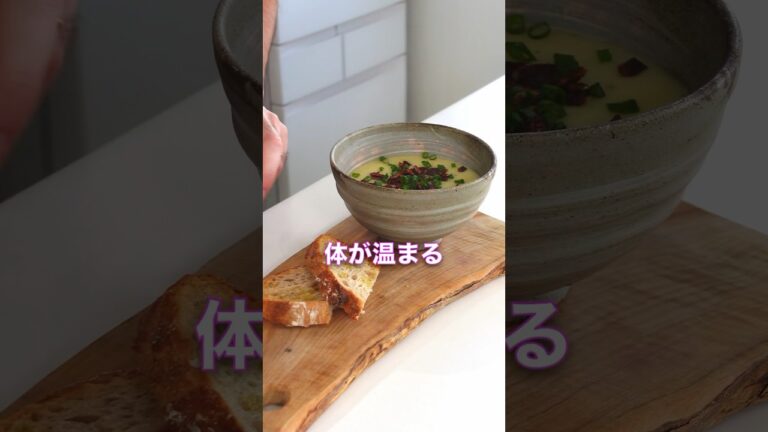 風邪ひいちゃった妻のために長ネギとじゃがいものポタージュを作った！　#ポタージュ #スープ #簡単レシピ
