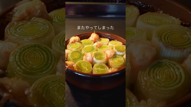 今日からあなたも虜！ネギのアヒージョ