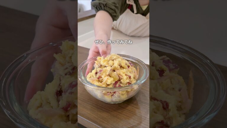 さつまサラダ　#さつまいも #ハム #チーズ #あと1品 #秋野菜