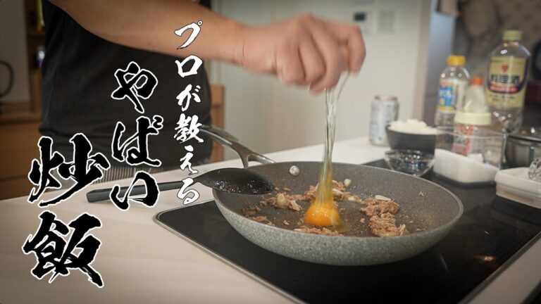 おうちのシーチキンで感動レシピ！食べなきゃ損する炒飯教えます！