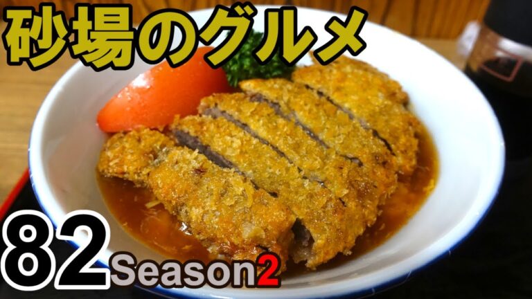 【鳥取グルメ】砂場のグルメ82　カツ丼だが、ただのカツ丼ではない！その斬新なアイデアに敬礼「武蔵屋食堂」
