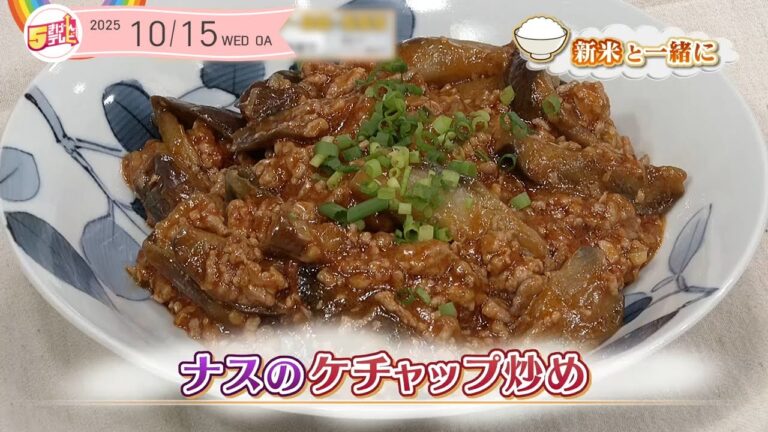 ５きげんクッキング ～ナスのケチャップ炒め～