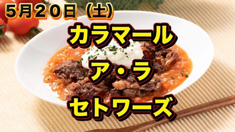 南フランスの郷土料理　地中海の風を感じてください！