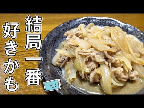 【レンジで簡単】フライパンいらず！豚の生姜焼きの作り方【レンチン食堂】