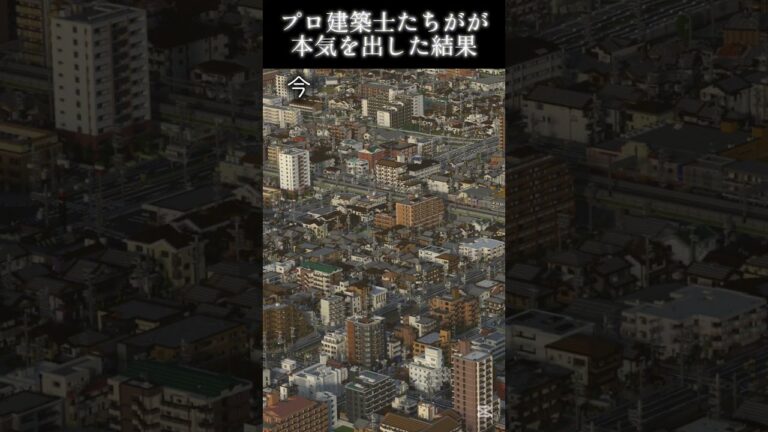 プロ建築士が本気を出して今これ #味噌汁市 #マイクラ  #minecraft