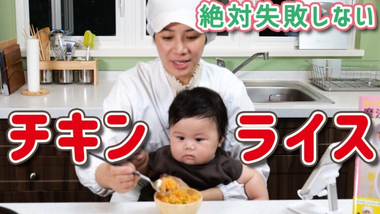 「チキンライス」の作り方が変わる！絶対に失敗しないコツを伝授！  |  あおいの給食室