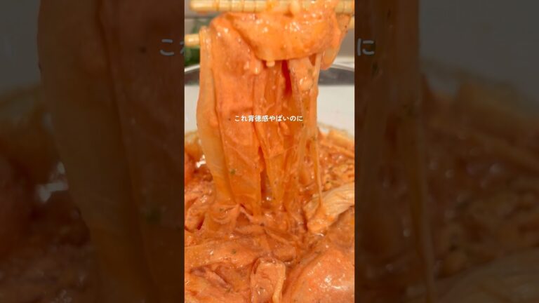 レンチン8分　ロゼクリームタンミョン🇰🇷 #ダイエットレシピ #ヘルシーレシピ#簡単レシピ #ヘルシー麺#ダイエット麺#shorts