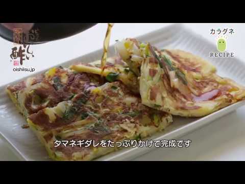 おいしい酢を使った[タマネギダレでいただく野菜のチヂミ]