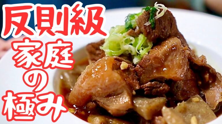 肉屋が惚れ込んだ大人の牛すじ煮込み｜夜が待ち遠しくなる一皿