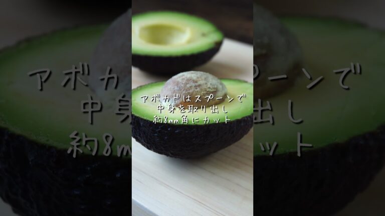 【レシピ】サーモンタルタル #簡単レシピ #料理