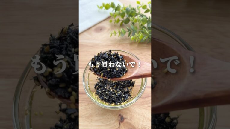 食べ過ぎ注意！ザクザクわかめふりかけ#onigiri #おにぎり #shorts