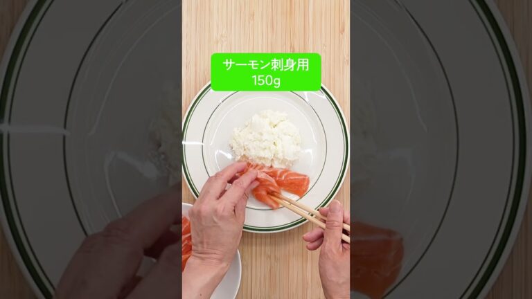 サーモンモッツァレラ【ミツカン公式】