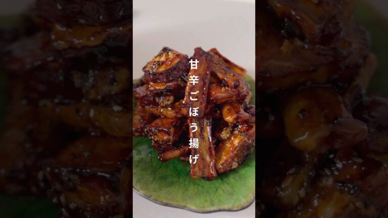 秋のごちそう！ごぼうとさつまいもの甘辛炒め #shorts #cooking