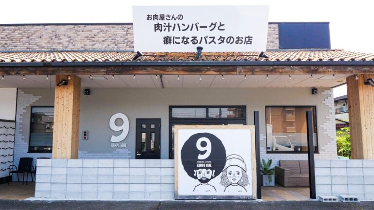 こだわりの肉汁ハンバーグと大盛り中毒パスタで満腹必至の高コスパ洋食店がすごかった