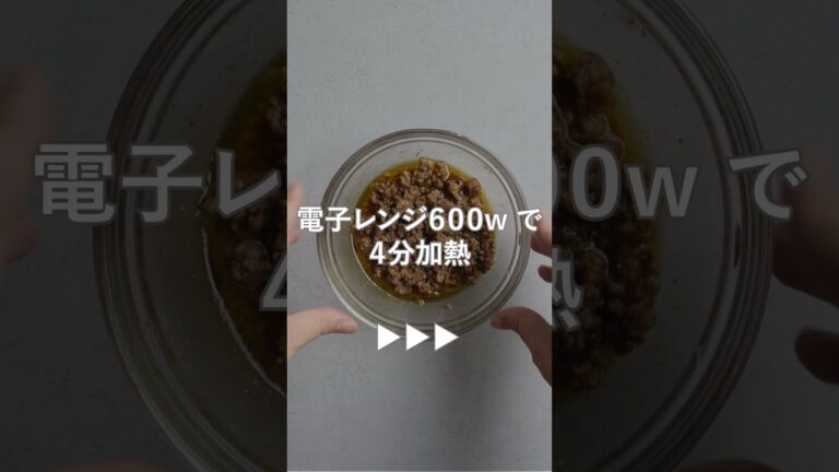 ＼コチュジャン代用レシピ／レンジで作る！簡単ビビンバ#shorts