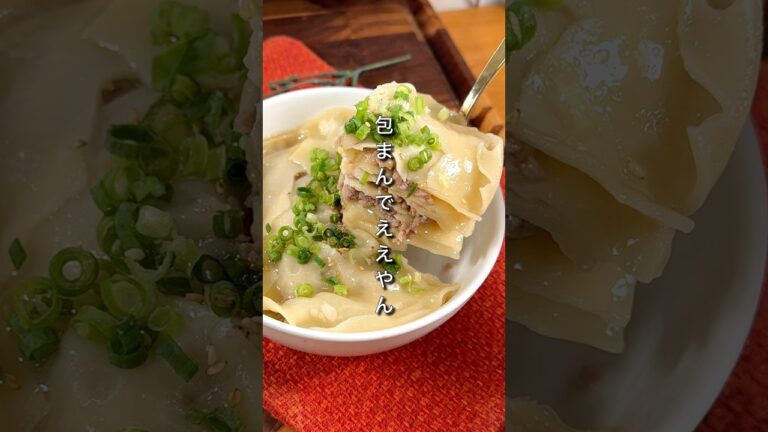 レンチンだけで肉汁じゅっわ〜な水餃子が爆誕。