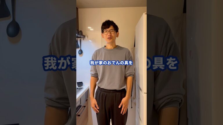 おでんがおいしい季節になってきた