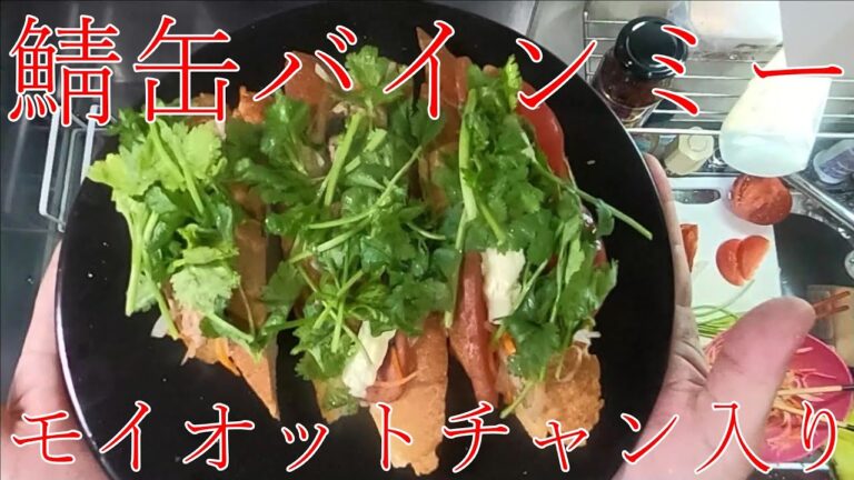 バインミー【サンドイッチ】大会　モイオットチャン入り