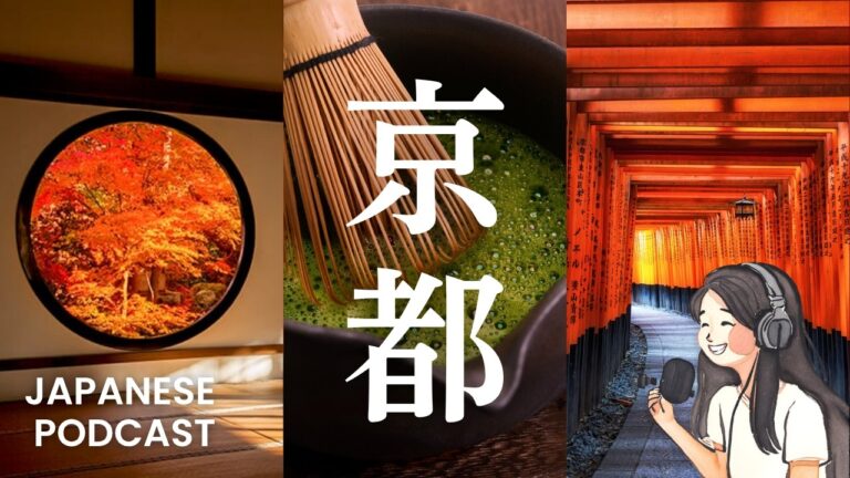 Kyoto: history, temples, shrines, food, rules｜Japanese Podcast #85