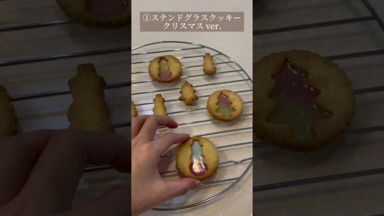 【クリスマスお菓子作り🧁】#shorts #short #クリスマス #christmas  #クッキー  #クリスマスレシピ   #スイーツ #お菓子作り