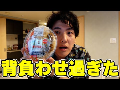 セブンイレブン、トマトカレー豆乳うどん！！【かいばしら】