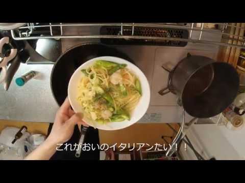 えびとアスパラガスのペペロンチーノ